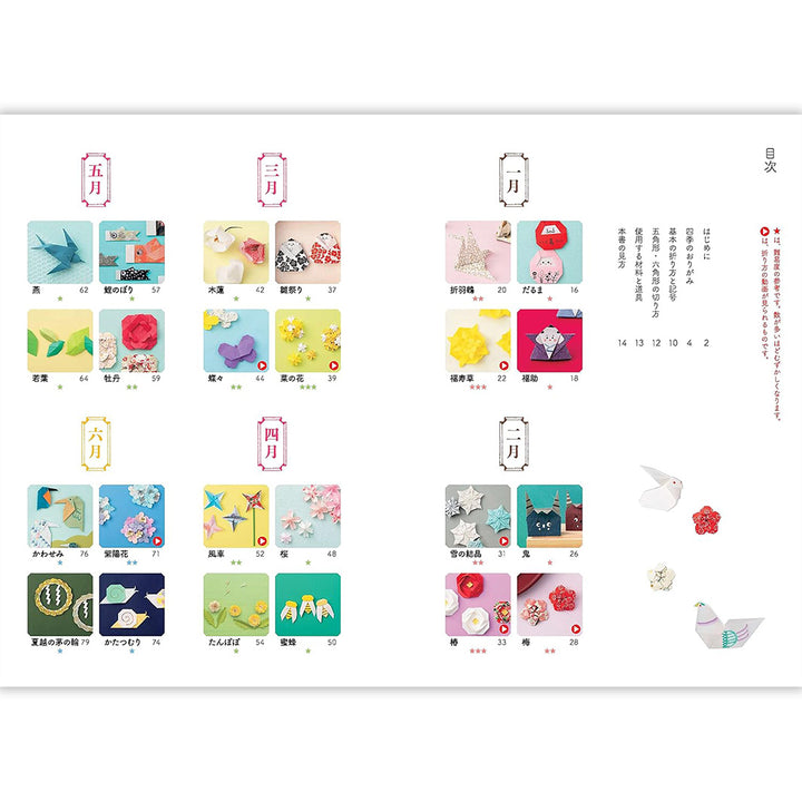 Livre - Saijiki Origami, Origami de Saison - Nana Takahashi