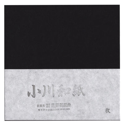 50 Papiers Origami Noir - Ogawa - 20x20 cm-Papier origami-AdelineKlam