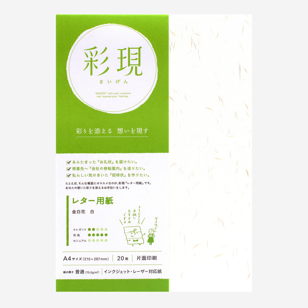 Papier Blanc - Fibre Hana Blanc et Or – 20 Feuilles (A4) – Imprimable