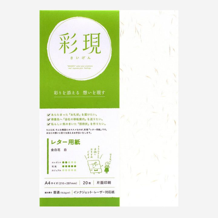 Papier Blanc - Fibre Hana Blanc et Or – 20 Feuilles (A4) – Imprimable