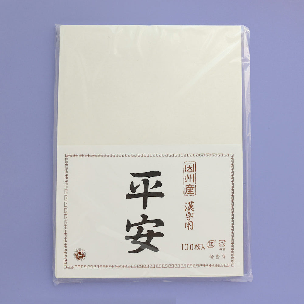 photo packshot du lot de 100 papiers japonais fins et blancs pour la peinture sumi-e de 37g/m2 et 24,5cm par 33,5cm de la marque heian