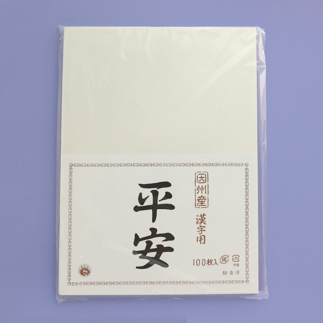 photo packshot du lot de 100 papiers japonais fins et blancs pour la peinture sumi-e de 37g/m2 et 24,5cm par 33,5cm de la marque heian