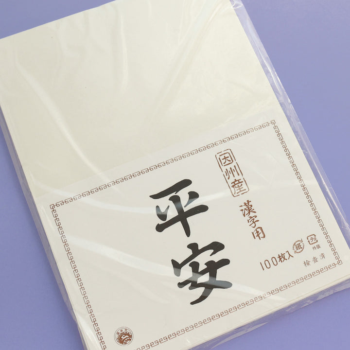 photo packshot du lot de 100 papiers japonais fins et blancs pour la peinture sumi-e de 37g/m2 et 24,5cm par 33,5cm de la marque heian