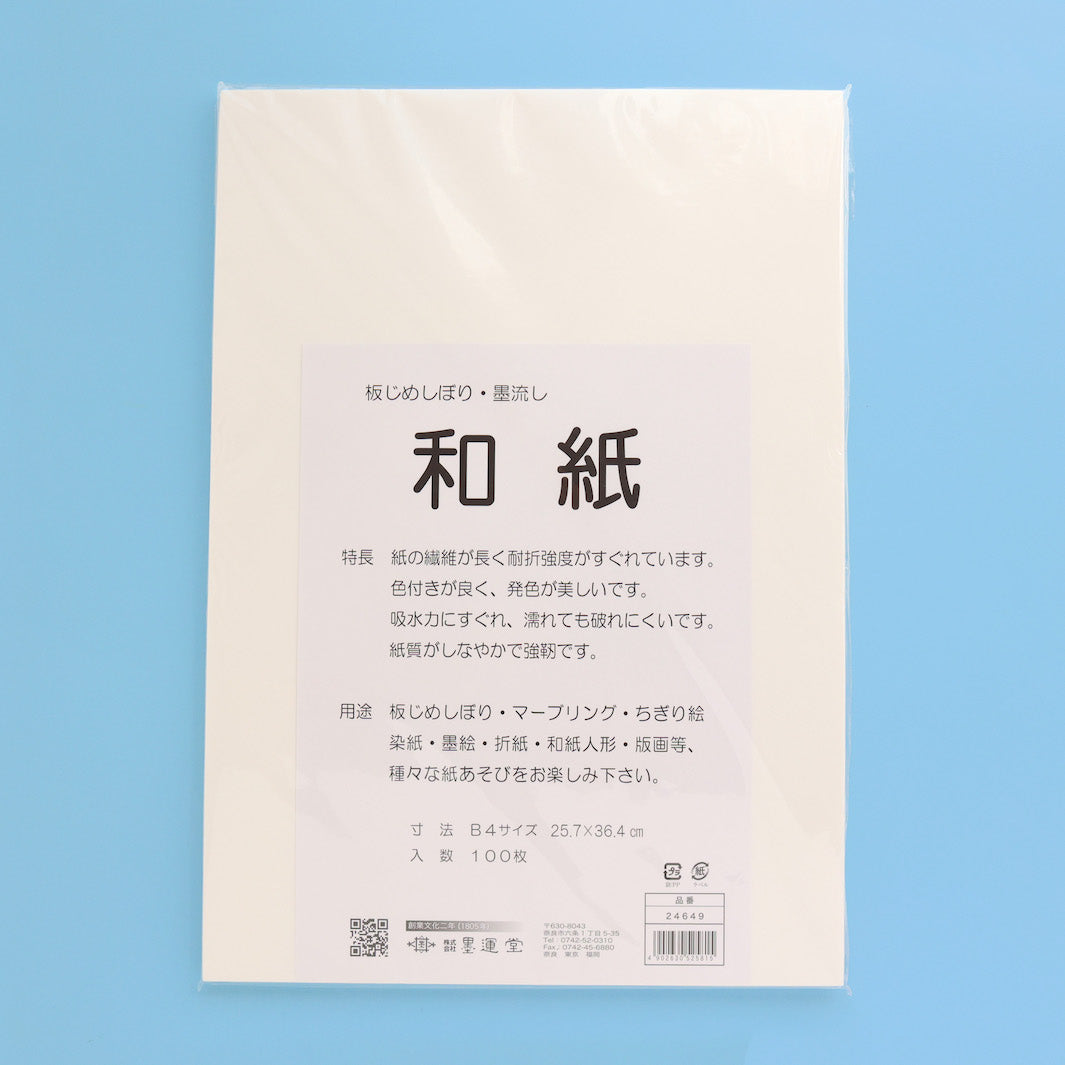 photo packshot du lot de 100 papiers japonais fins et blancs pour la peinture sumi-e de 46g/m2 et 25,7cm par 36,4cm de la marque boku