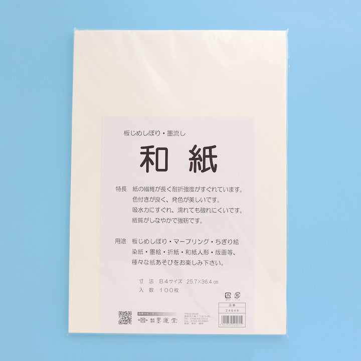 photo packshot du lot de 100 papiers japonais fins et blancs pour la peinture sumi-e de 46g/m2 et 25,7cm par 36,4cm de la marque boku