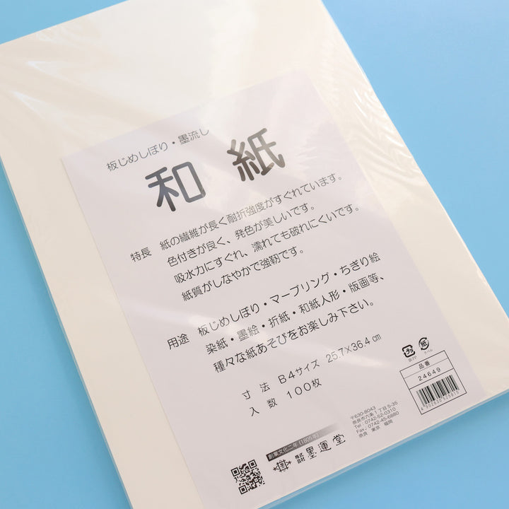 photo packshot du lot de 100 papiers japonais fins et blancs pour la peinture sumi-e de 46g/m2 et 25,7cm par 36,4cm de la marque boku