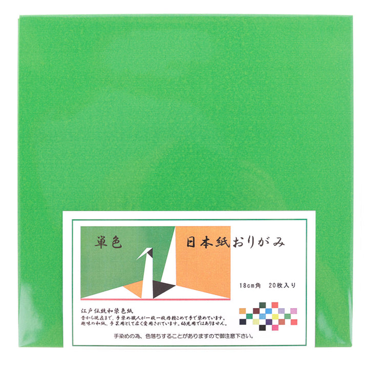 photo packshot du packaging du set de 20 papiers origami unis vert prairie de 18cm par 18cm de la marque kobayashi