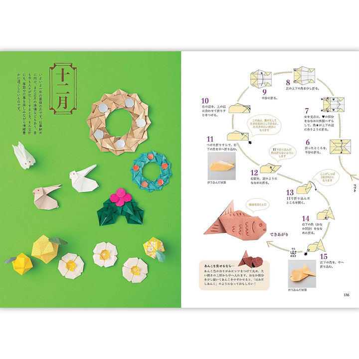 Book - Saijiki Origami, Seasonal Origami - Nana Takahashi