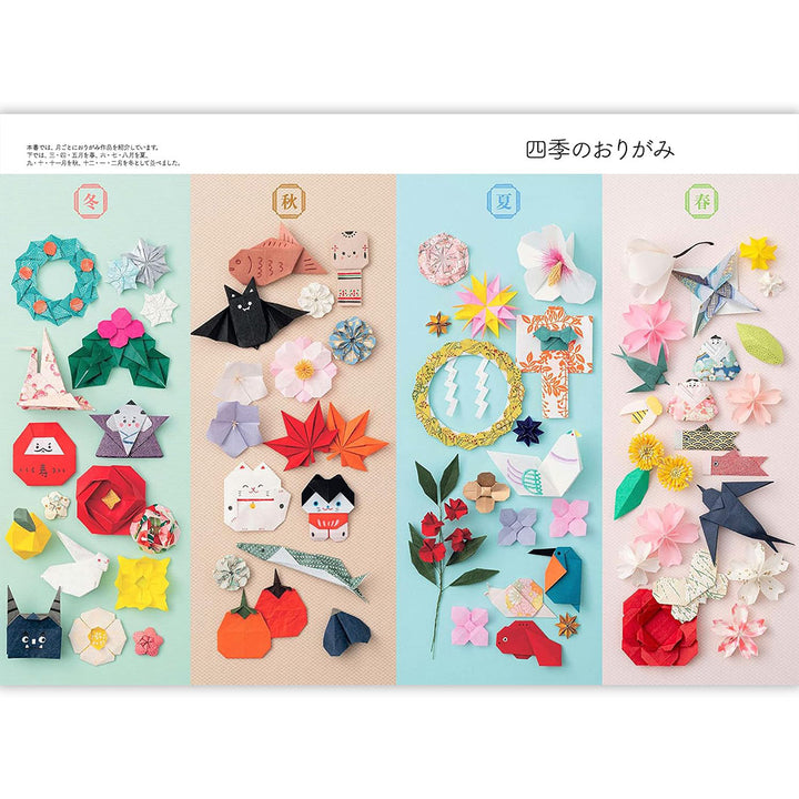 Book - Saijiki Origami, Seasonal Origami - Nana Takahashi