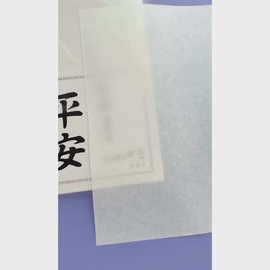 vidéo de démonstration du lot de 100 papiers japonais fins et blancs pour la peinture sumi-e de 37g/m2 et 24,5cm par 33,5cm de la marque heian