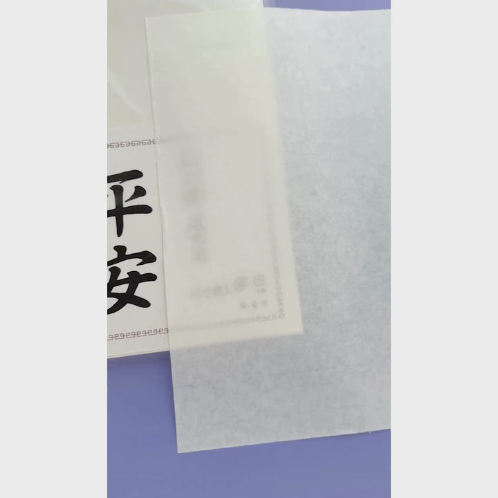 vidéo de démonstration du lot de 100 papiers japonais fins et blancs pour la peinture sumi-e de 37g/m2 et 24,5cm par 33,5cm de la marque heian