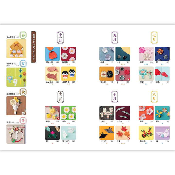 Book - Saijiki Origami, Seasonal Origami - Nana Takahashi