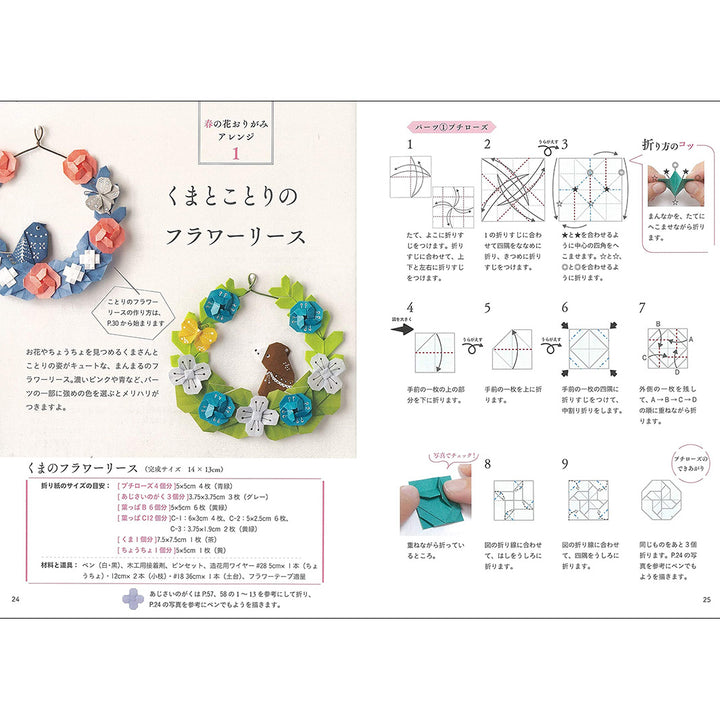 Book - Origami Flowers - Nana Takahashi