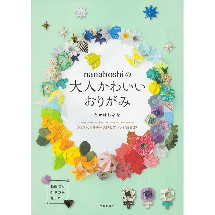 Book - Cute and Elegant Origami - Nana Takahashi