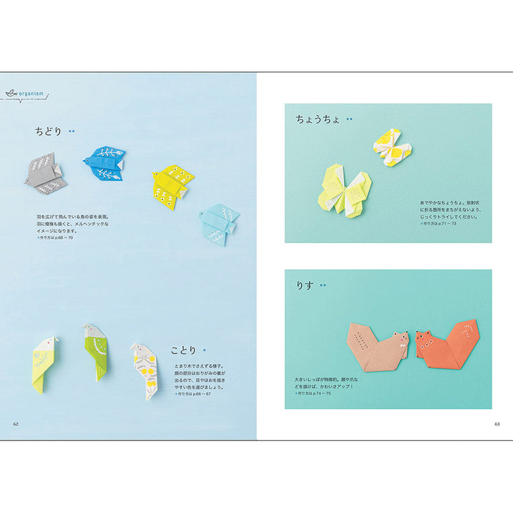 Book - Cute and Elegant Origami - Nana Takahashi