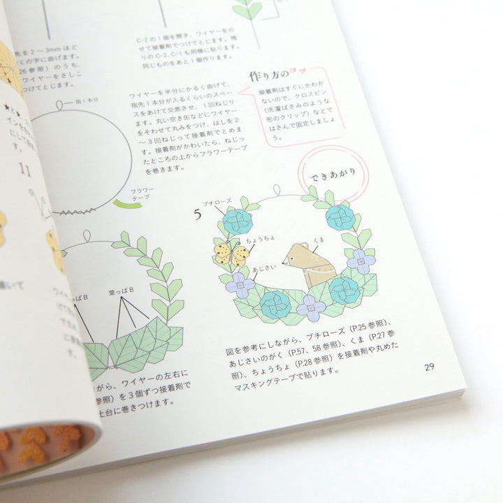 Book - Origami Flowers - Nana Takahashi
