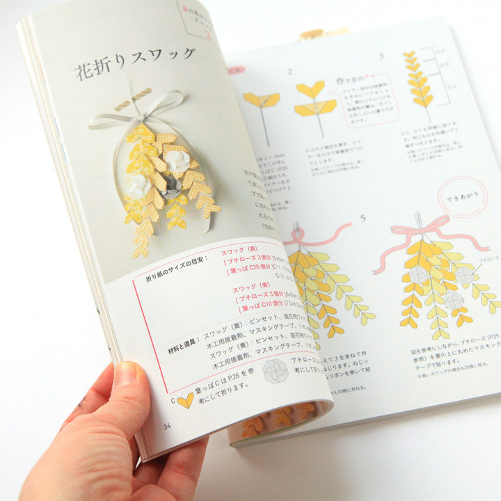Book - Origami Flowers - Nana Takahashi