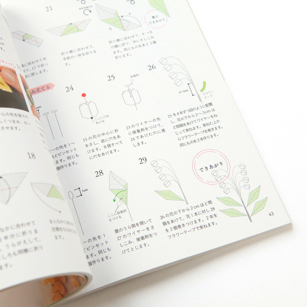Book - Origami Flowers - Nana Takahashi