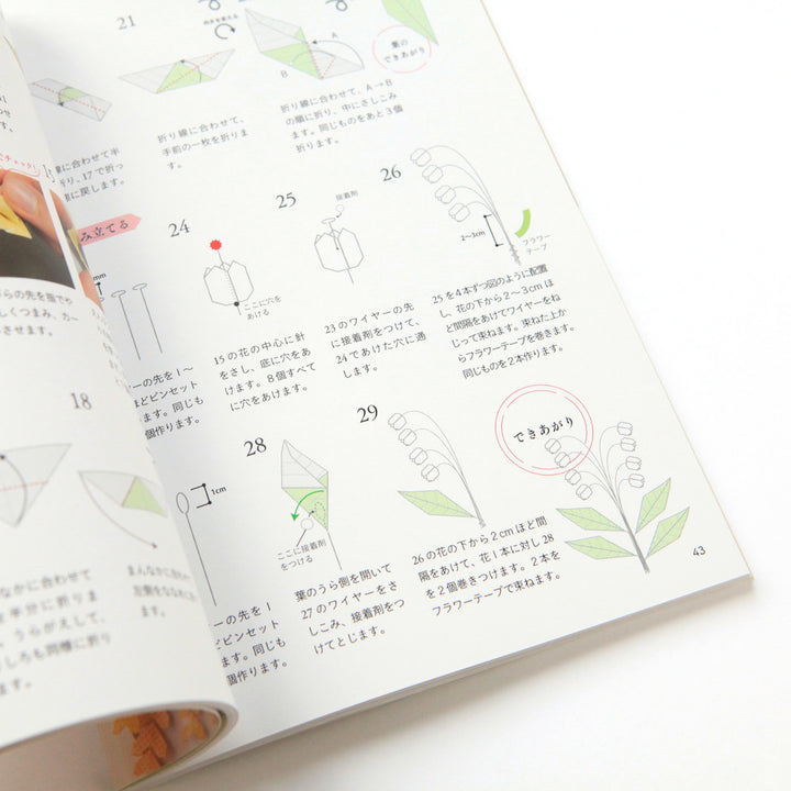 Book - Origami Flowers - Nana Takahashi