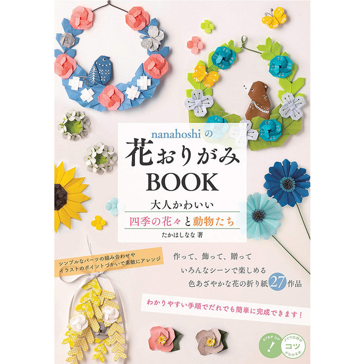 Book - Origami Flowers - Nana Takahashi