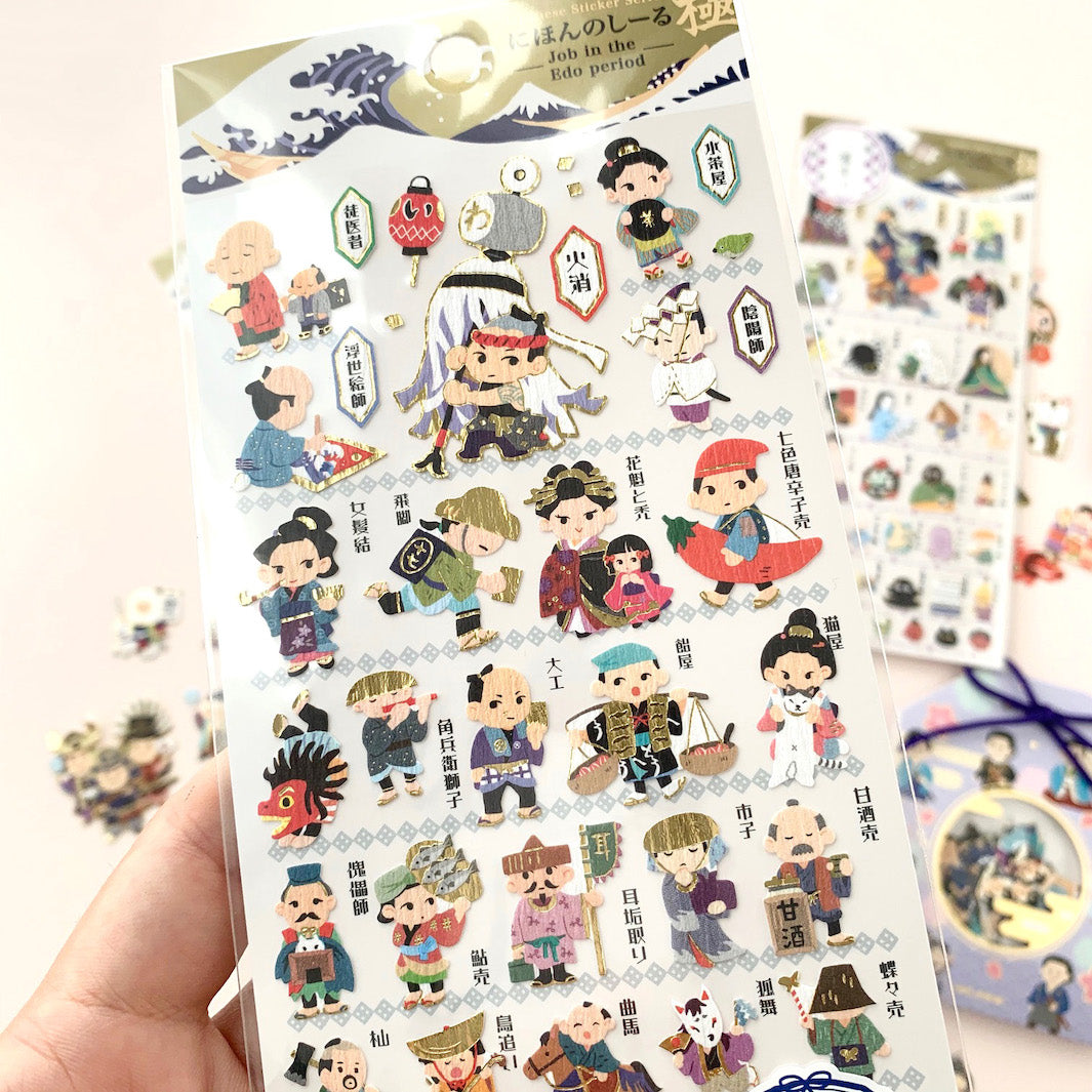 Planche de 36 stickers japonais - Métiers durant la période Edo