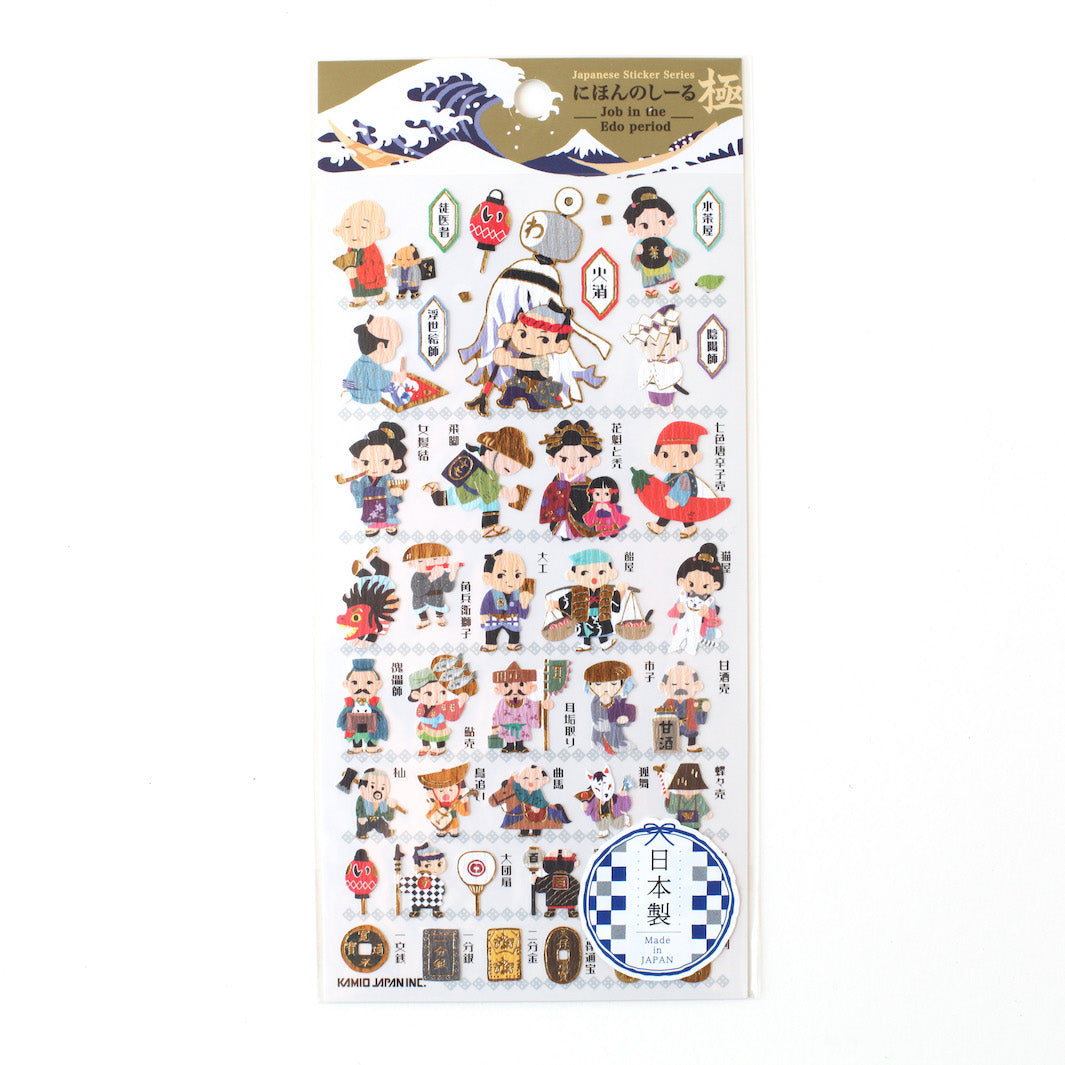 Planche de 36 stickers japonais - Métiers durant la période Edo