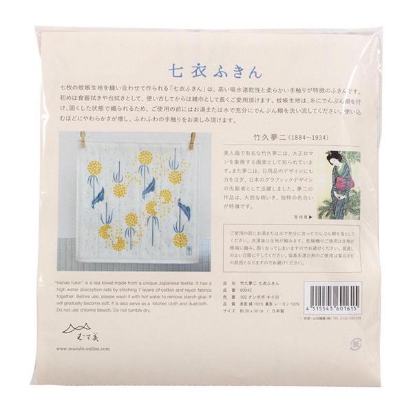 Tea towel - Yellow Dandelions - Yumeji Takehisa - 30x30cm