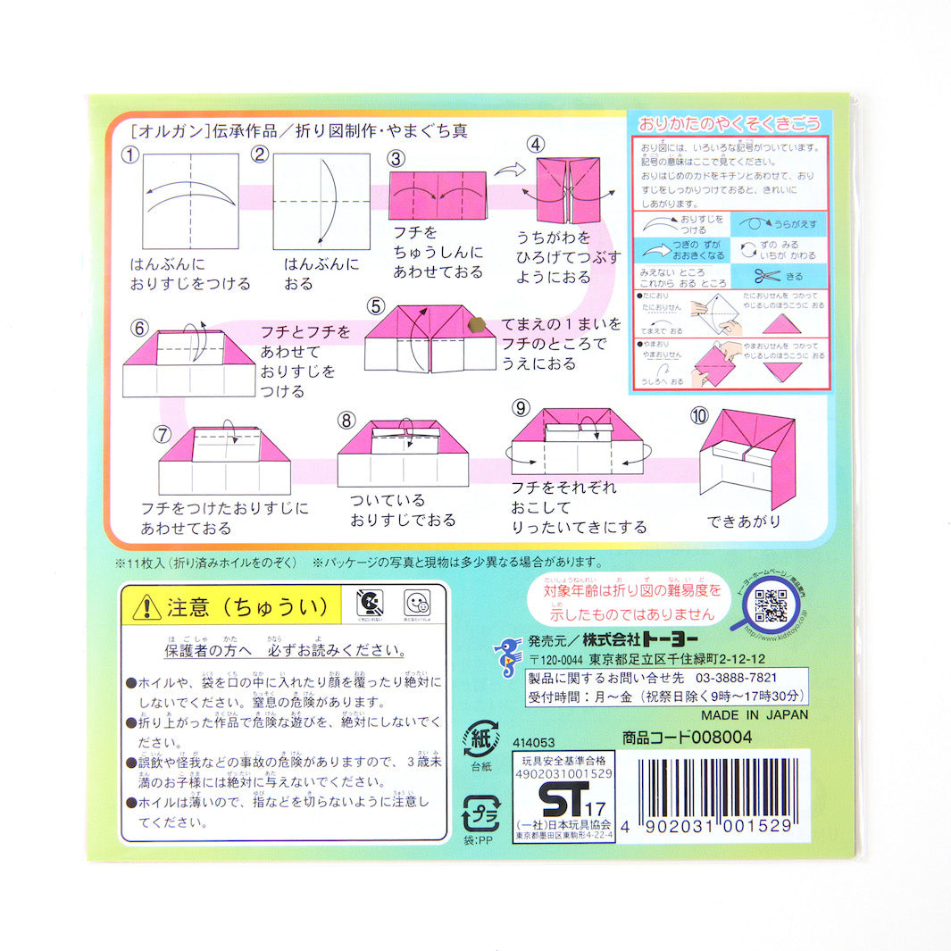 11 Papiers Origami Multicolores - Bicolores & Métallisés - 6 couleurs - 15x15 cm