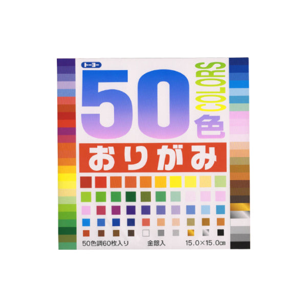 60 Papiers Origami Multicolores - 15x15 cm - 50 couleurs-Papier origami-AdelineKlam